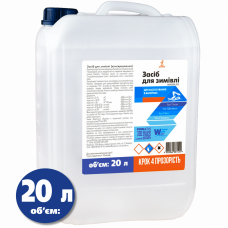 Засіб для зимівлі 20л