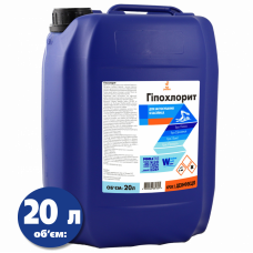 Гіпохлорит натрію А (стабіл) 12% 20л/25кг