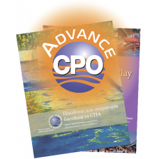 Навчальний курс CPO Advance