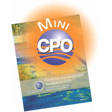 Навчальний курс СРО mini