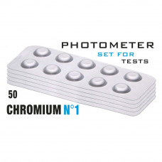 Таб. Chromium №1 (Хром 0 - 2,2 мг/л) (50 таб/уп.) (10таб/шт) PrimerLab